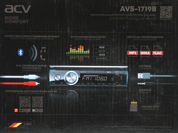 Автомагнитола ACV AVS-1719B