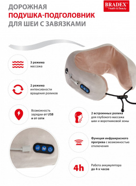 Массажная подушка Bradex KZ 0557