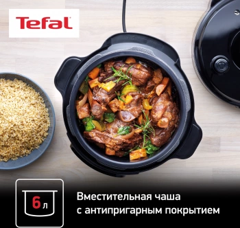 Мультиварка-скороварка Tefal Home Chef CY601832
