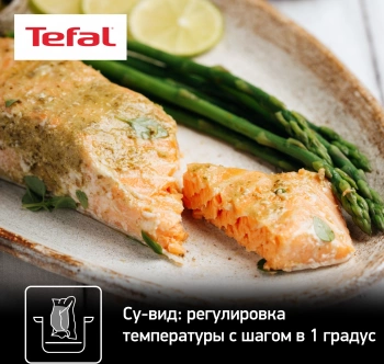 Мультиварка-скороварка Tefal Home Chef CY601832