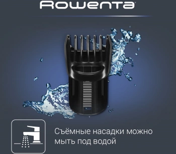 Триммер Rowenta TN2801F4
