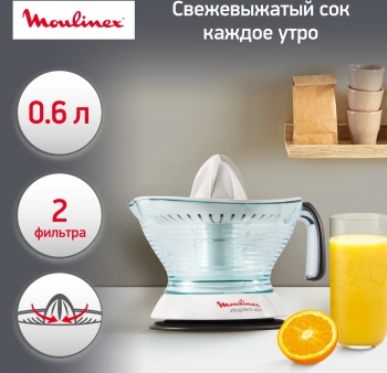 Соковыжималка цитрусовая Moulinex Vitapress PC300B10