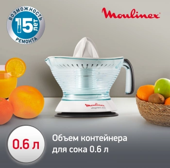 Соковыжималка цитрусовая Moulinex Vitapress PC300B10