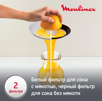 Соковыжималка цитрусовая Moulinex Vitapress PC300B10