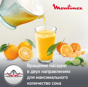 Соковыжималка цитрусовая Moulinex Vitapress PC300B10