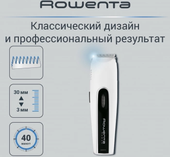 Триммер Rowenta TN1400F1