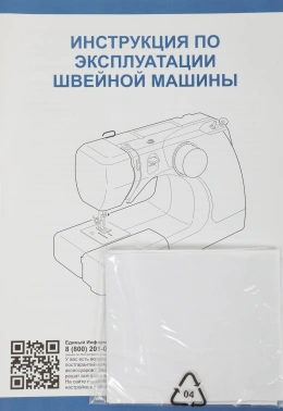 Швейная машина Comfort 14