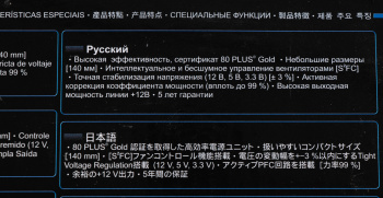 Блок питания Seasonic ATX 850W G12 GC-850