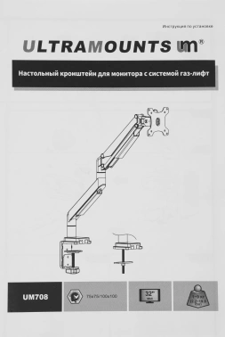 Кронштейн для мониторов Ultramounts UM708