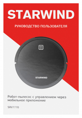 Пылесос-робот Starwind SRV7770