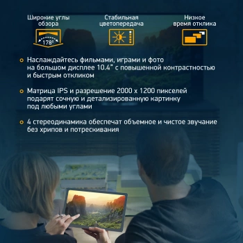 Планшет Digma Pro 1600E 4G