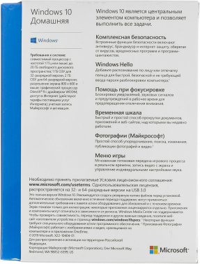 Операционная система Microsoft Windows 10 Home 32/64 bit SP2 Rus Only USB (HAJ-00073)