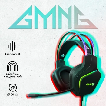 Наушники с микрофоном GMNG HS-L510G