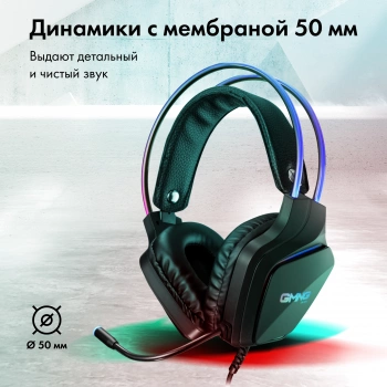 Наушники с микрофоном GMNG HS-L510G