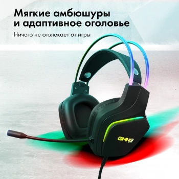 Наушники с микрофоном GMNG HS-L510G