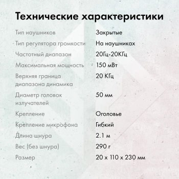 Наушники с микрофоном GMNG HS-L510G