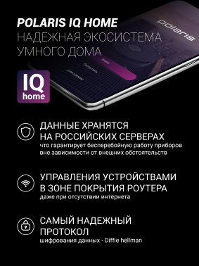 Увлажнитель воздуха Polaris PUH 4040 WIFI IQ Home