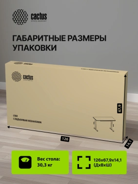 Стол для компьютера Cactus  CS-EGD-BBK
