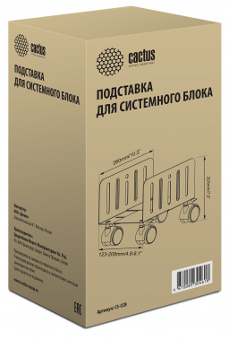 Подставка Cactus  CS-CCB