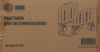 Подставка Cactus  CS-CCB