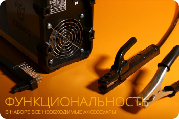 Сварочный аппарат Deko DKWM220A