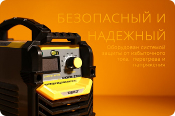 Сварочный аппарат Deko DKWM220A