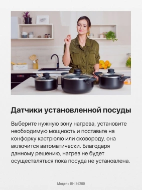 Индукционная варочная поверхность Hansa BHI36200