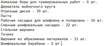 Набор насадок Deko DH100