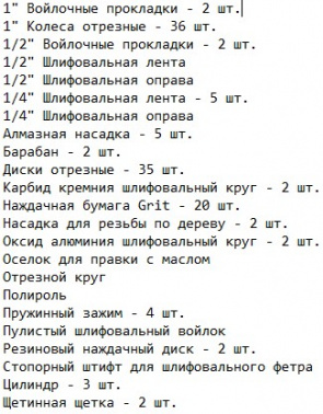 Набор насадок Deko DH137