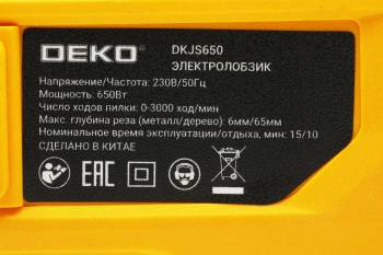 Лобзик Deko DKJS650