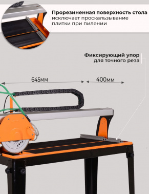 Плиткорез электрический Вихрь ЭП-200/620