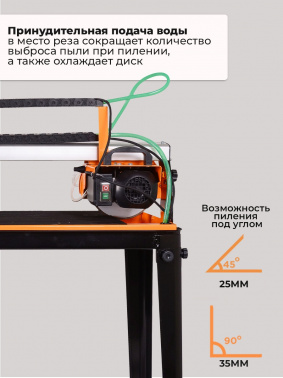 Плиткорез электрический Вихрь ЭП-200/620