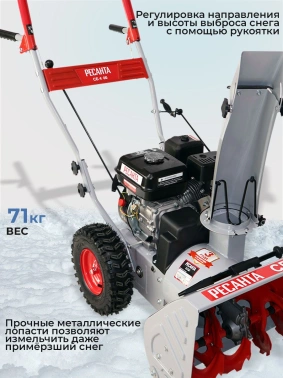 Снегоуборщик бензин. Ресанта СБ 4100