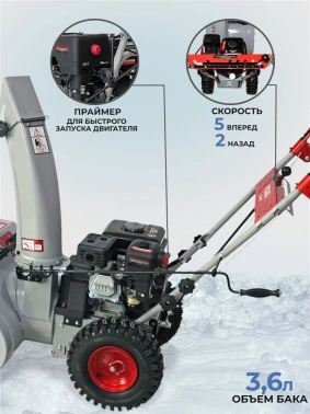 Снегоуборщик бензин. Ресанта СБ 4100
