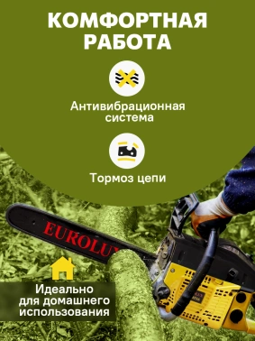 Бензопила Eurolux  GS-4516