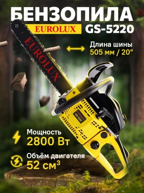 Бензопила Eurolux  GS-5220