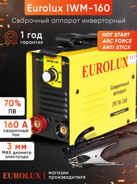 Сварочный аппарат Eurolux IWM160