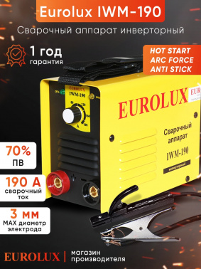 Сварочный аппарат Eurolux IWM190