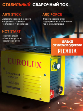 Сварочный аппарат Eurolux IWM190