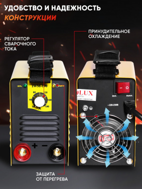 Сварочный аппарат Eurolux IWM190