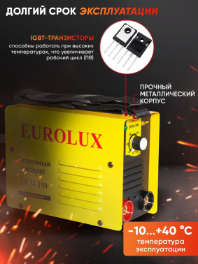 Сварочный аппарат Eurolux IWM190