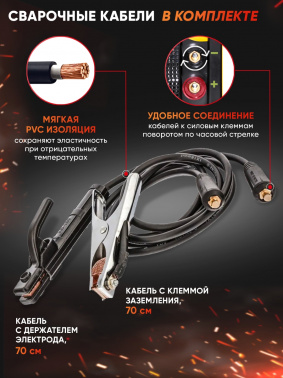 Сварочный аппарат Eurolux IWM250