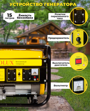 Генератор Eurolux G4000A