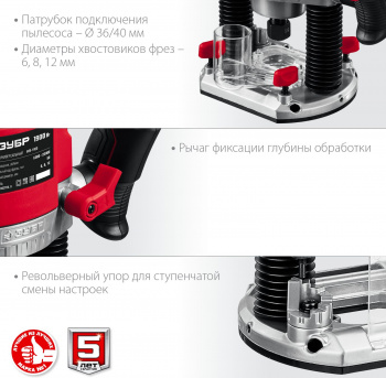 Фрезер Зубр ФМ-1900