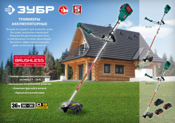 Триммер электрический Зубр ТАБ-365-22