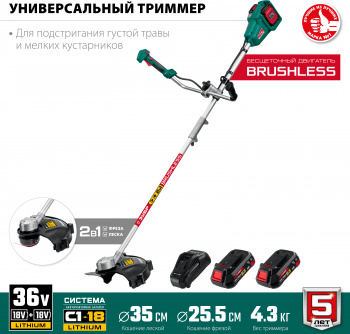 Триммер электрический Зубр ТАБ-365-22