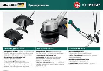 Триммер электрический Зубр ТАБ-365-22