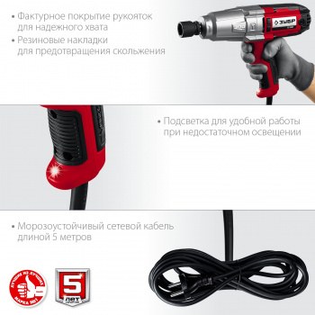 Гайковерт Зубр ГС-300