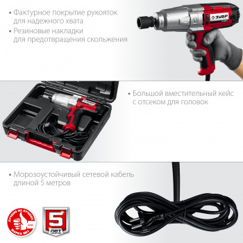 Гайковерт Зубр ГС-300 К