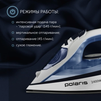 Утюг Polaris PIR 2483K